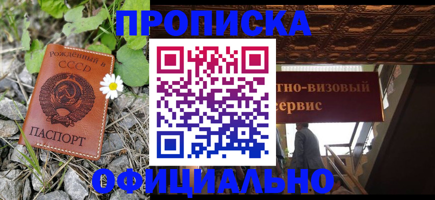 прописка для военкомата в Татарстане