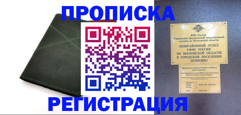 прописка в квартире в Татарстане