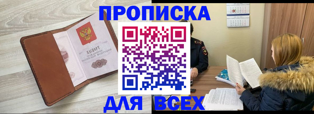 пропишу в квартире в Татарстане