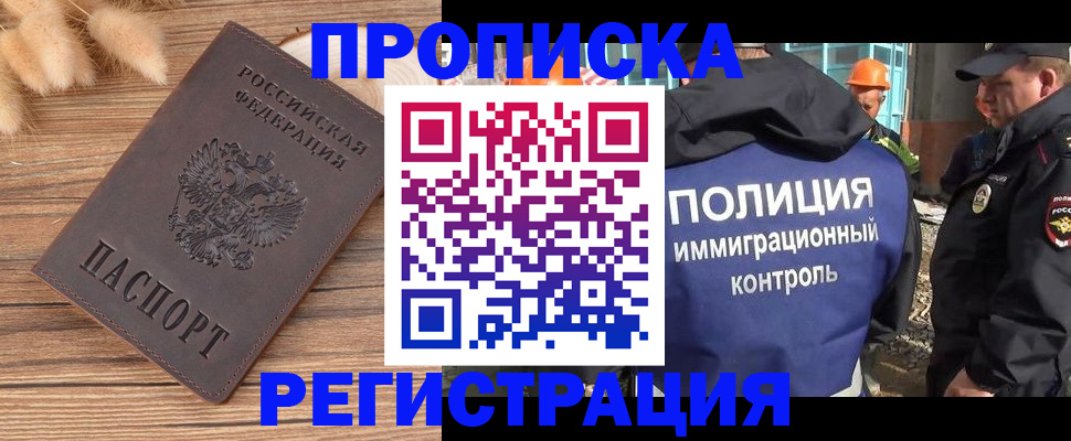 временная регистрация недорого в Татарстане