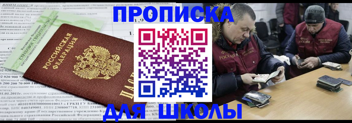 прописка штамп в Татарстане