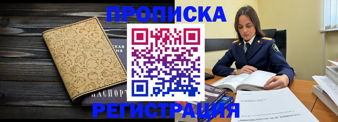 прописка для кредита в Татарстане